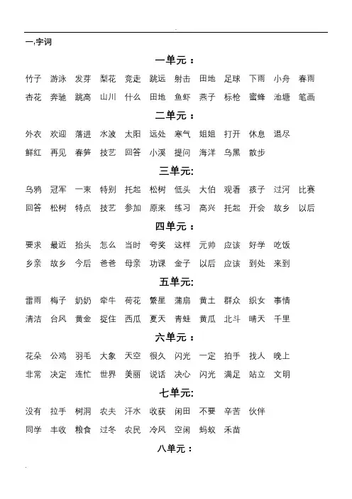 一年级看图写话94674