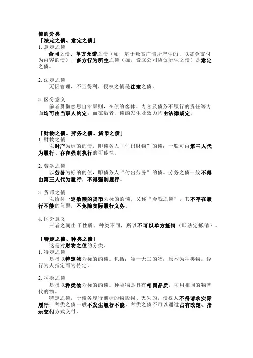 法考与司法考试之债的概述重点知识点下