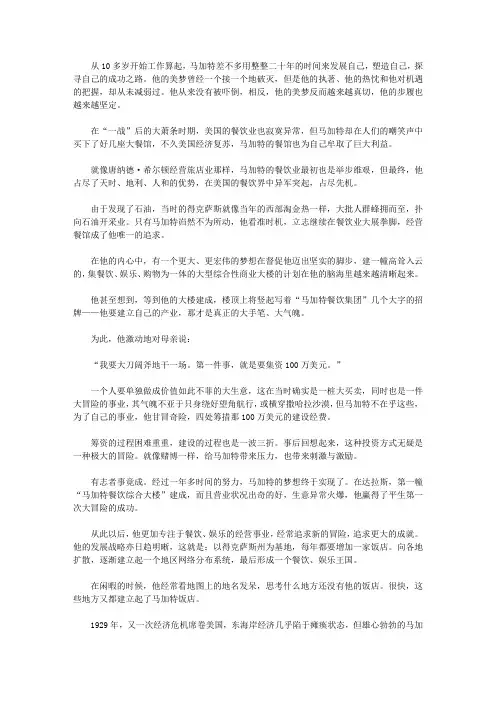(青少年心灵成长直通车)开启孩子智慧之门的哲理故事_追梦人