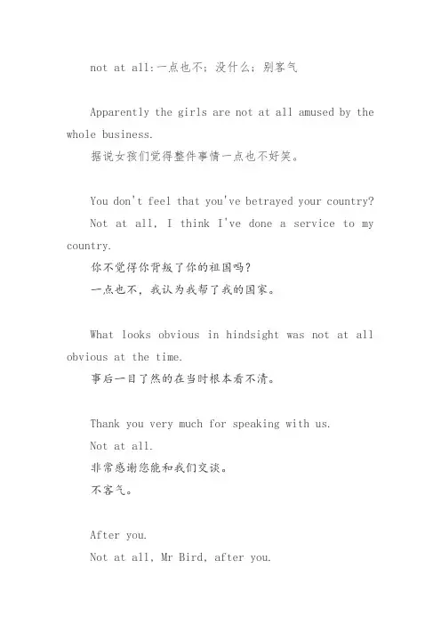 not at all造句