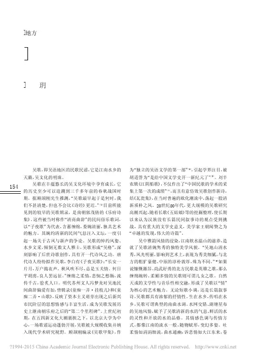 吴歌的魅力_张晓玥