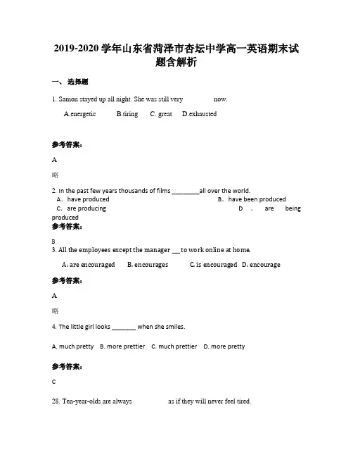 2019-2020学年山东省菏泽市杏坛中学高一英语期末试题含解析
