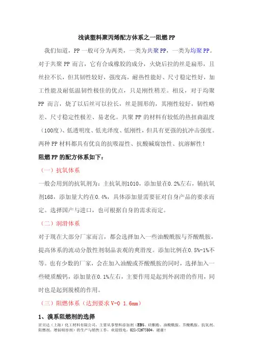 阻燃配方——精选推荐