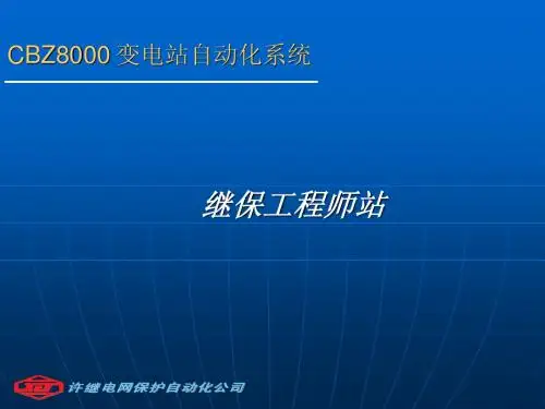 工程师站