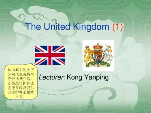 英美国家概况课件