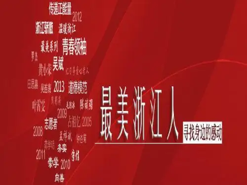 毛概 ppt
