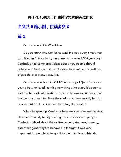 关于孔子,他的工作和哲学思想的英语作文