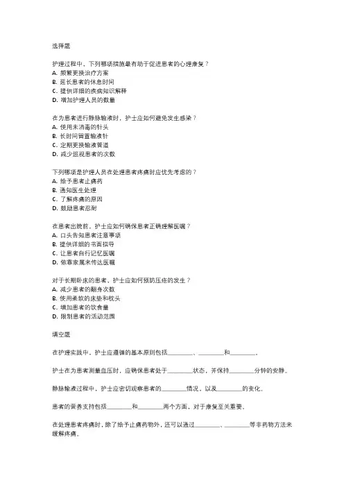 2015护资考试真题及答案题库