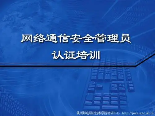 网络安全培训课件(数据库篇讲义)