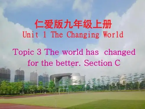 仁爱版九年级英语上册Unit1_Topic3_SectionC_优质课课件(福建省)