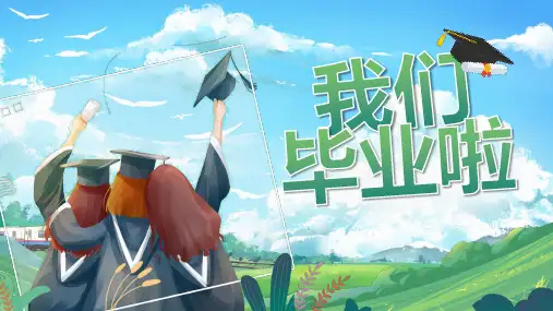 青春毕业典礼相册动态PPT模板