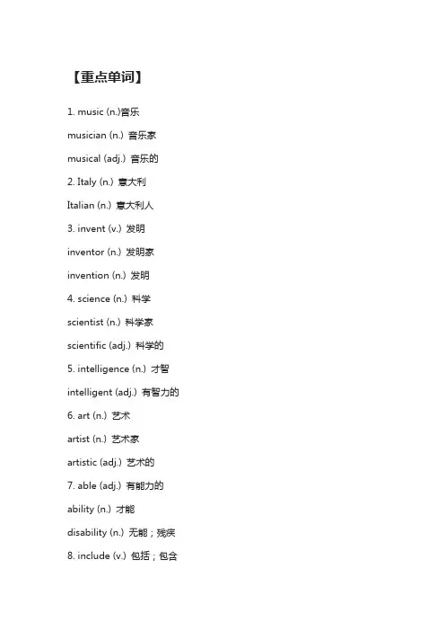沪教版八年级上册英语Unit 1 知识点总结