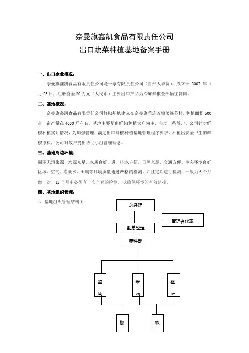 备案手册-苇连苏