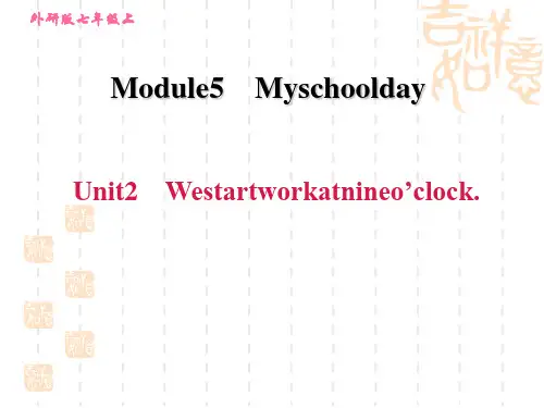 外研版七年级上册英语M5  Unit 2 We start work at nine o'clock
