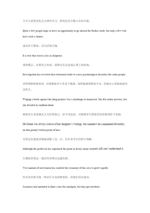 英语句子