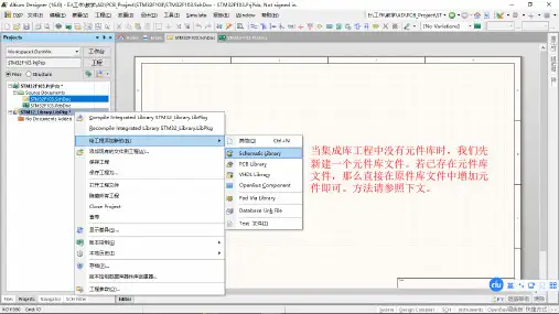AD元件库制作