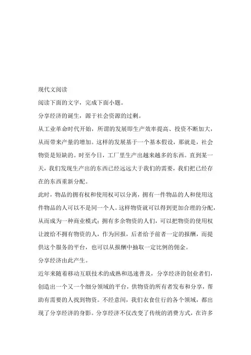 黑龙江省哈尔滨师大附中高三第四次模拟语文免费试卷完整版(2023年)