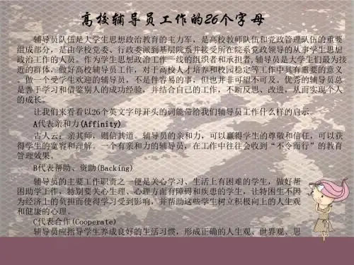 26个字母