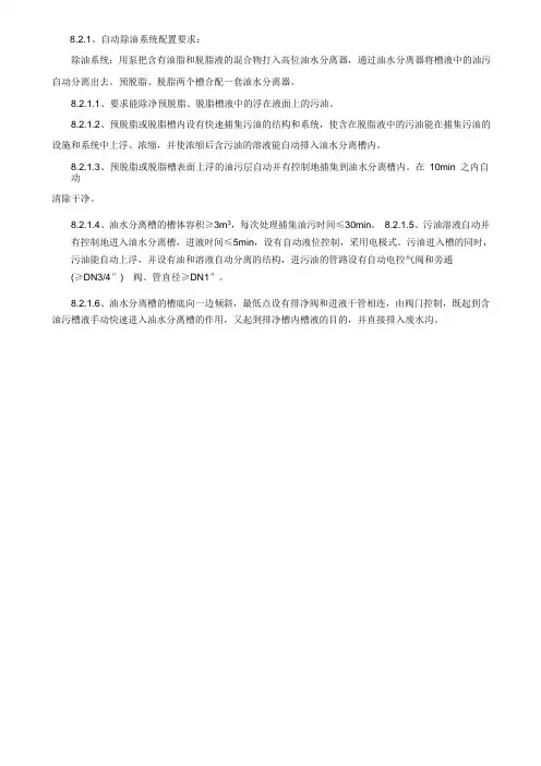 油水分离器说明
