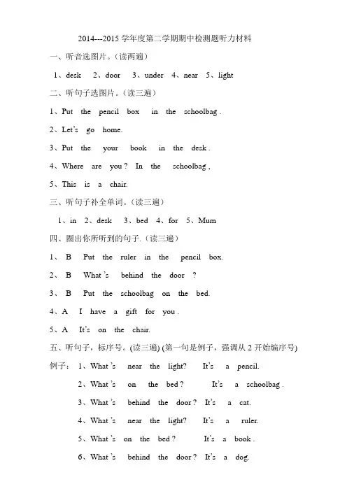 人教版新起点英语一年级下册期中考试试卷及答案答案