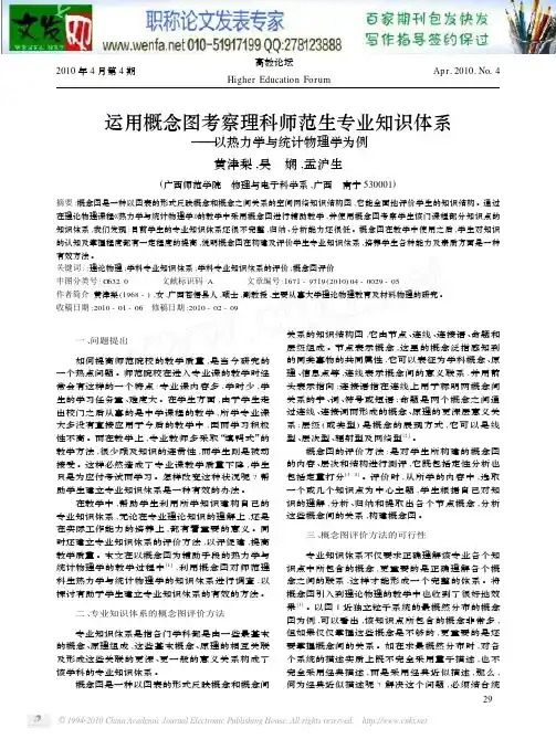 热力学统计物理论文物理热学论文