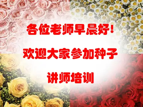 中国人寿培训说明及新法解读