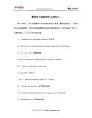 雅思听力高频词汇及例句(1)