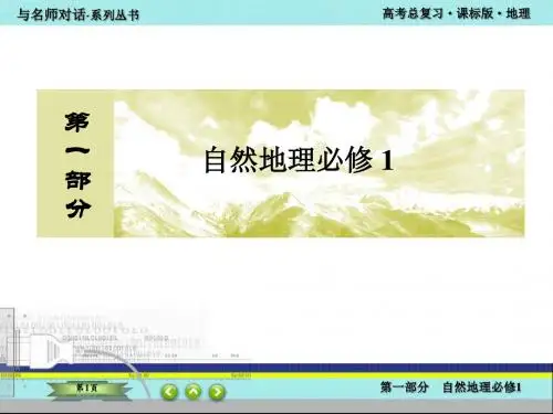 2020年高考地理一轮复习 第五讲 地球的公转及地理意义