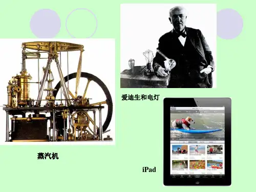 高中历史必修二《专题五走向世界的资本主义市场四走向整体的世界》600人民版PPT课件