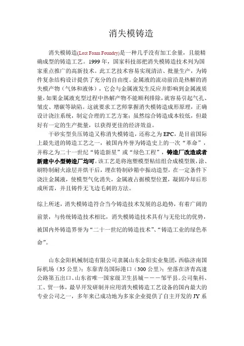 消失模铸造