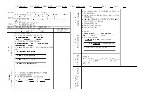 五年级下册英语 导学案第十二课