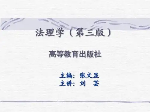 第九章 权利和义务(司考版)
