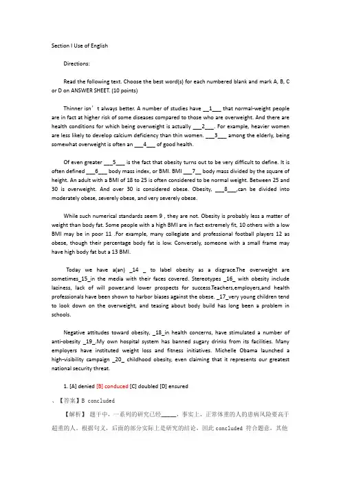 2014年考研英语二真题与答案解析