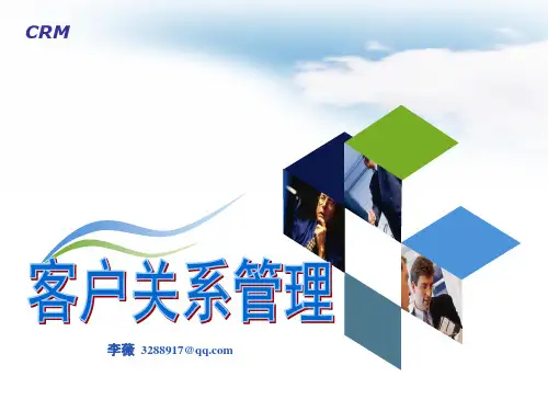 第4章_客户生命周期讲解