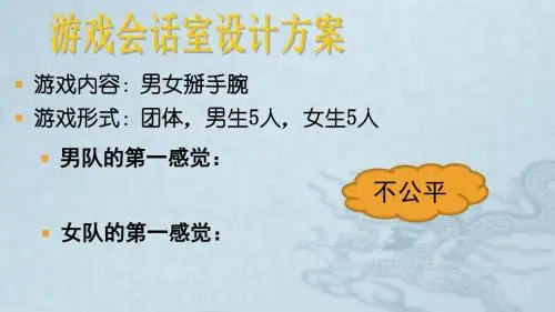 八年级政治下册 9.2 维护社会公平课件 人教新课标版