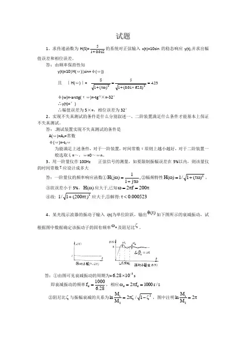 工程测试考试题(有答案)