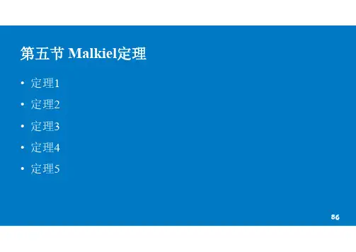 第10单元 Malkiel定理