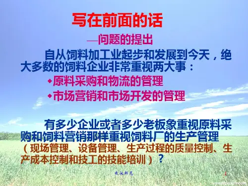 如何降低饲料生产成本-探讨饲料生产成本控制思路与方法