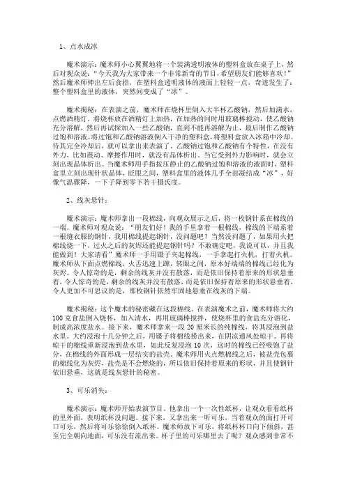50个小实验