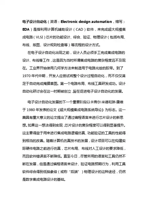 eda是什么