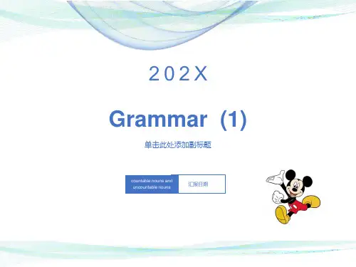 七年级上英语可数名词和不可数名词PPT完整版