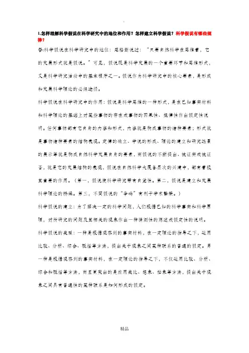 自然辩证法概论考试题及答案