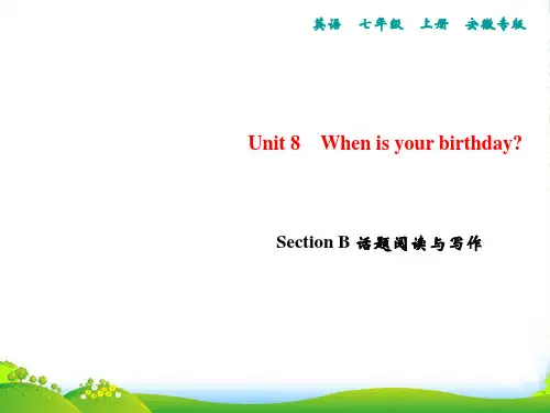 人教版英语七年级上册习题课件：Unit 8 Section B 话题阅读与写作