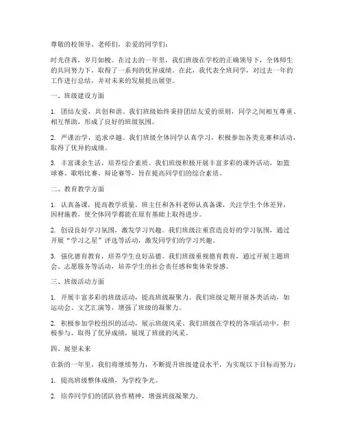 先进班级总结范文