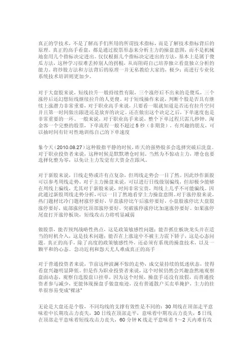 淘金客解盘经典语录
