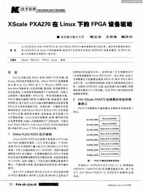 XScale PXA270在Linux下的FPGA设备驱动