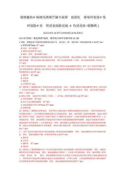 试验检测工程师考试公共基础(法律、法规、规章及规范性文件)-试卷1