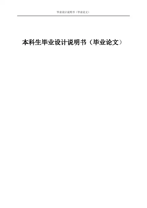 办公楼室内供电系统设计(毕业设计论文)