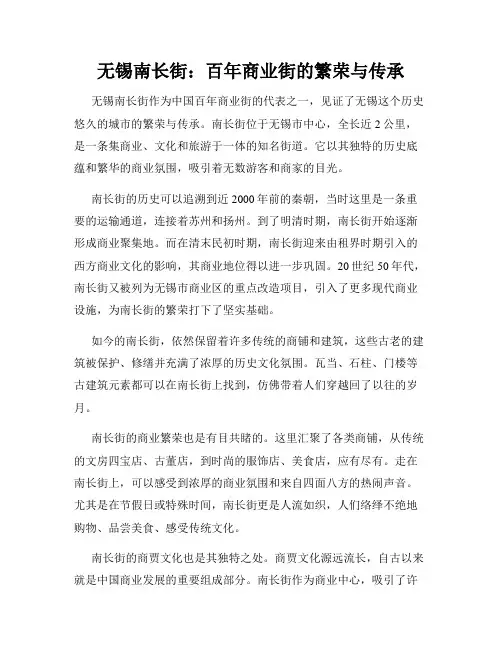 无锡南长街：百年商业街的繁荣与传承