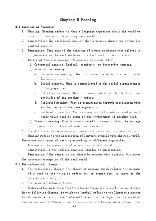 胡壮麟-语言学教程修订版-课堂笔记和讲义精选Chapter--(5)